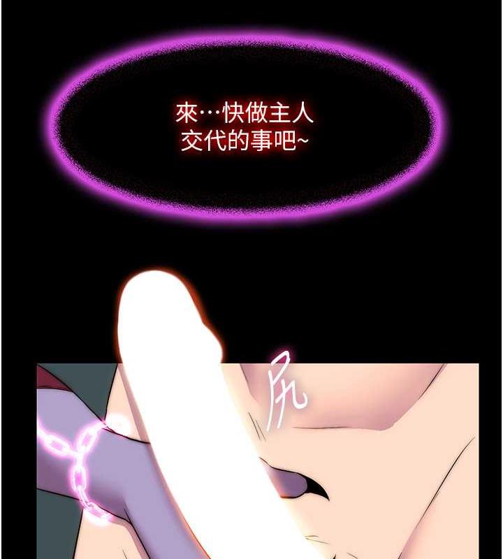 《禁錮之慾》漫画 第47話-淪為性奴的高室長