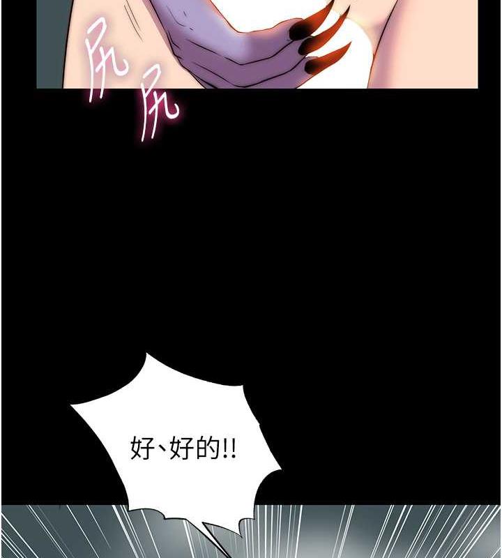 《禁錮之慾》漫画 第47話-淪為性奴的高室長
