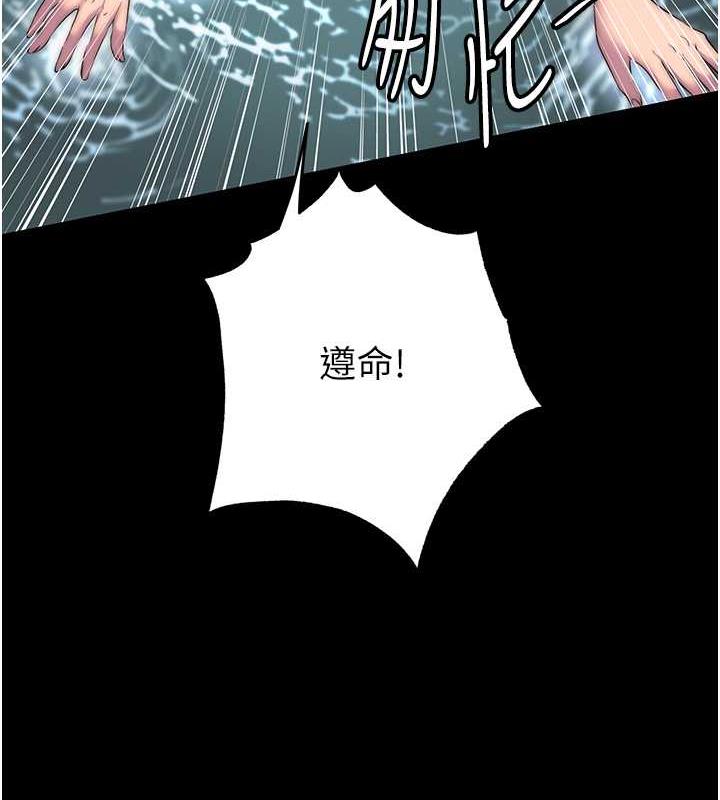 《禁錮之慾》漫画 第47話-淪為性奴的高室長