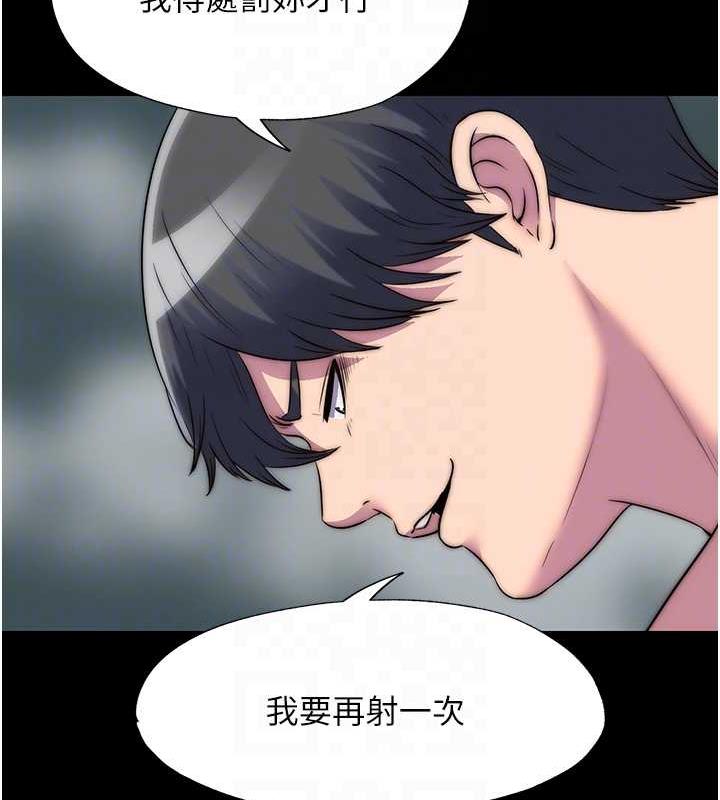 《禁錮之慾》漫画 第47話-淪為性奴的高室長