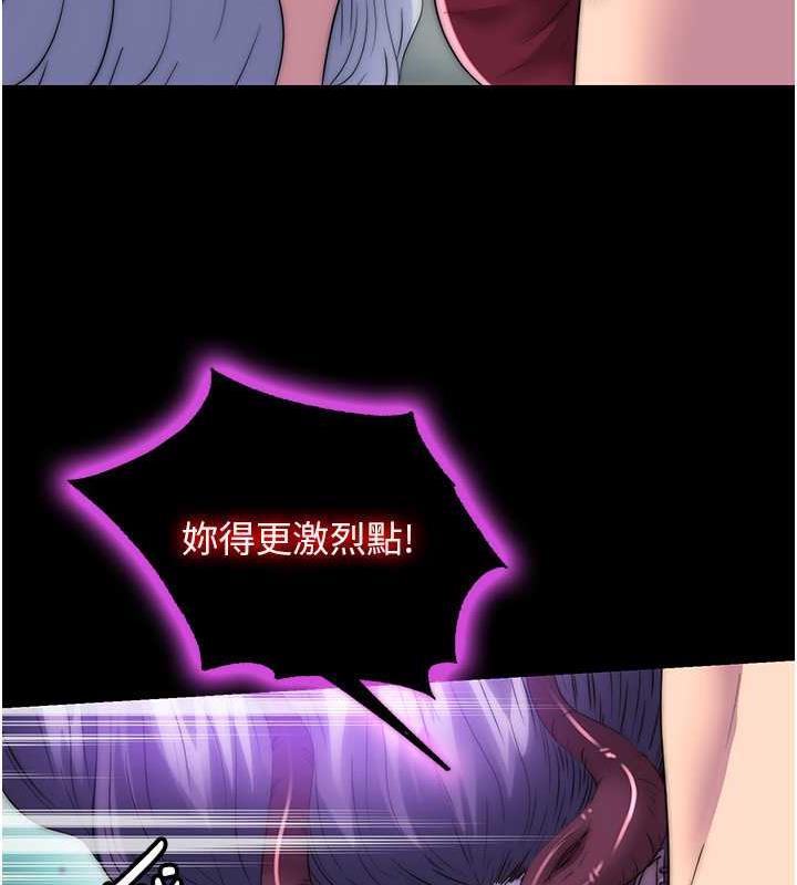 《禁錮之慾》漫画 第47話-淪為性奴的高室長