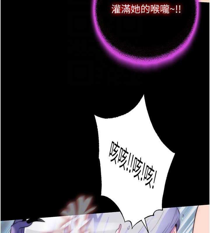 《禁錮之慾》漫画 第47話-淪為性奴的高室長