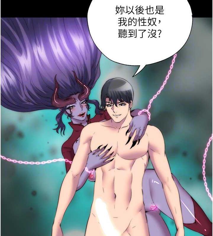 《禁錮之慾》漫画 第47話-淪為性奴的高室長