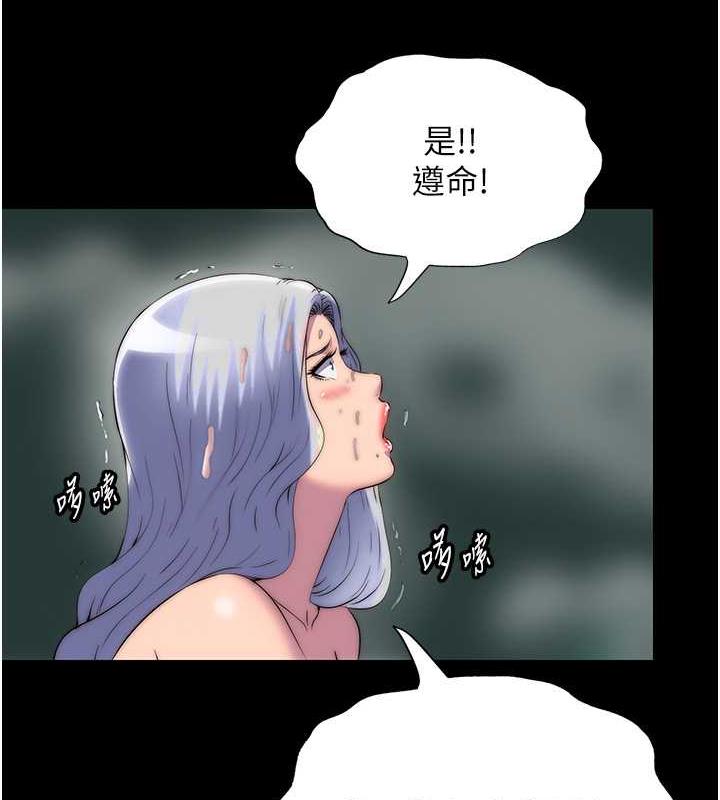 《禁錮之慾》漫画 第47話-淪為性奴的高室長