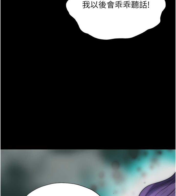 《禁錮之慾》漫画 第47話-淪為性奴的高室長