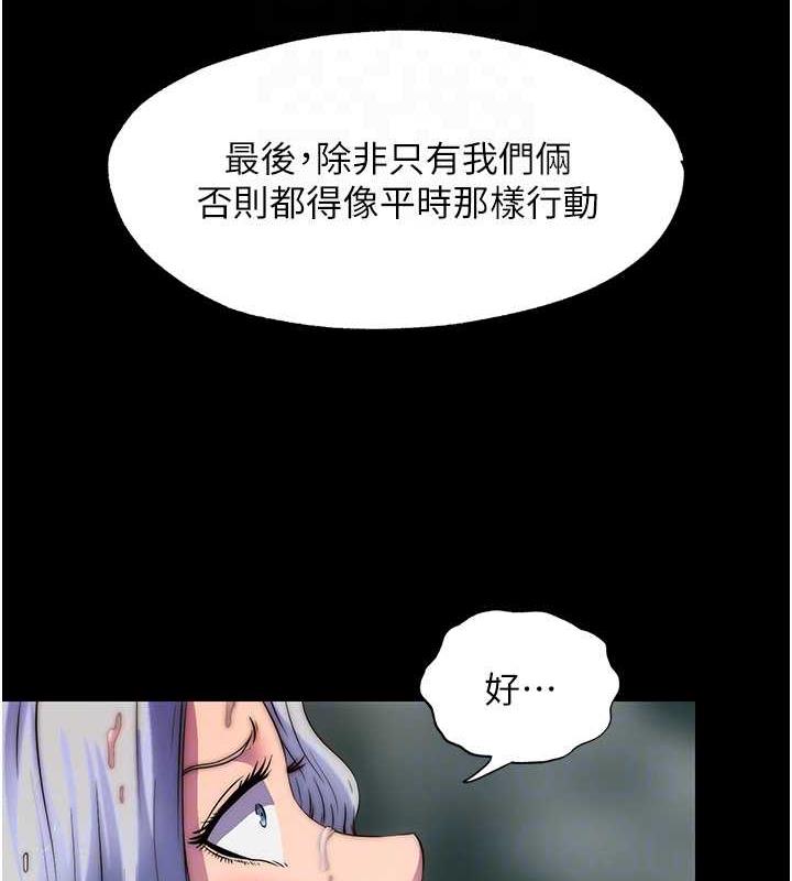 《禁錮之慾》漫画 第47話-淪為性奴的高室長