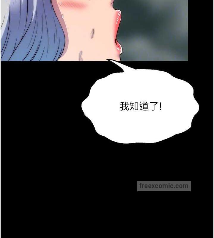 《禁錮之慾》漫画 第47話-淪為性奴的高室長