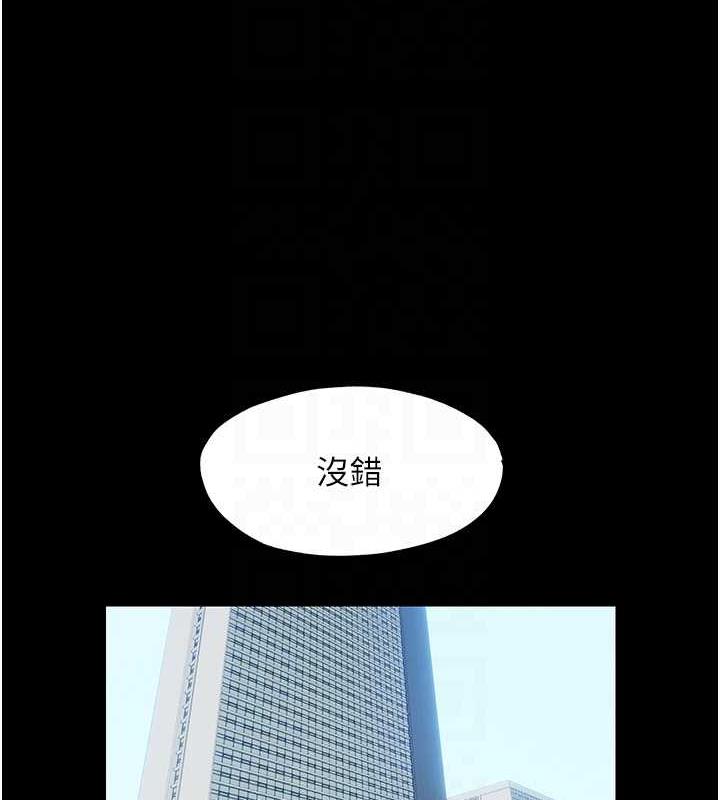 《禁錮之慾》漫画 第47話-淪為性奴的高室長