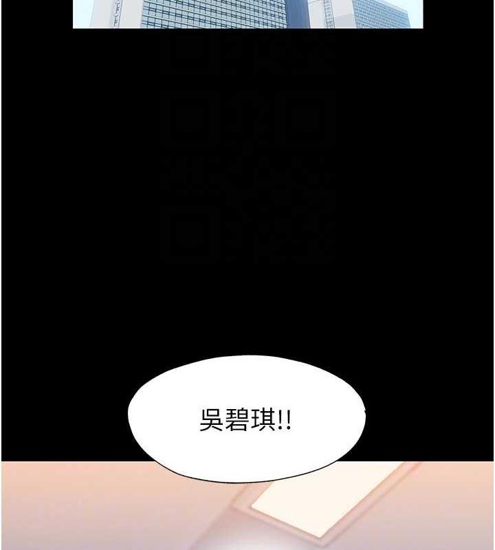 《禁錮之慾》漫画 第47話-淪為性奴的高室長