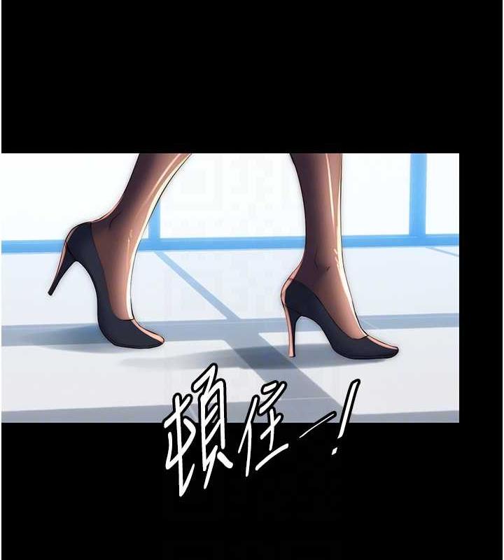《禁錮之慾》漫画 第47話-淪為性奴的高室長