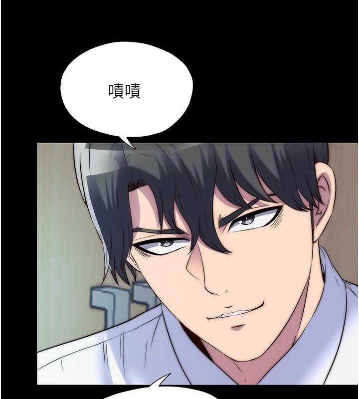 《禁錮之慾》漫画 第47話-淪為性奴的高室長