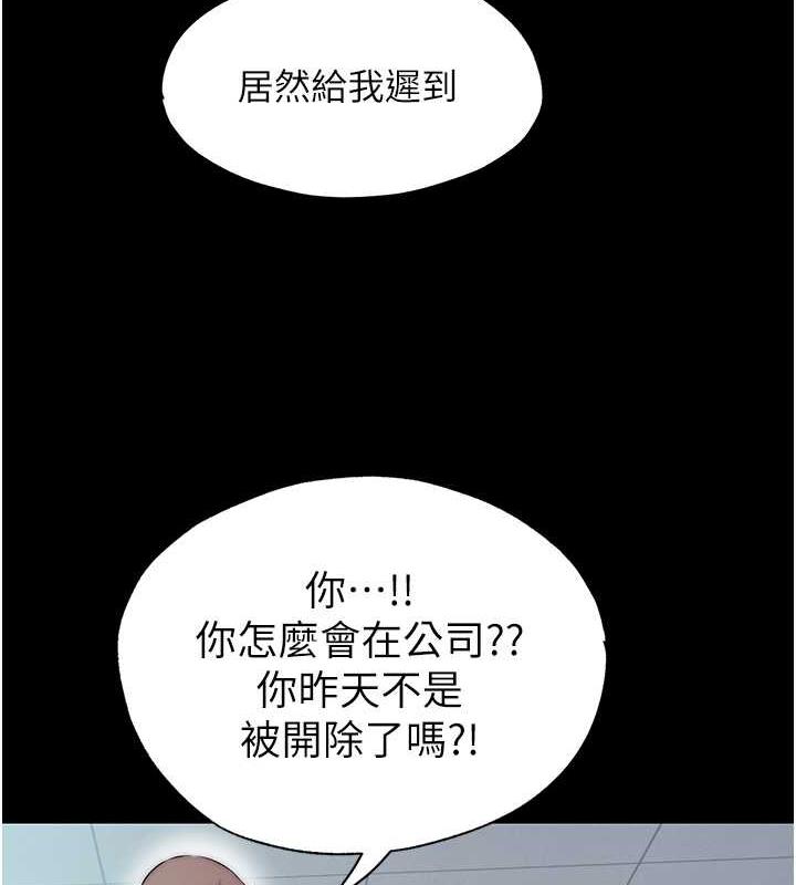 《禁錮之慾》漫画 第47話-淪為性奴的高室長