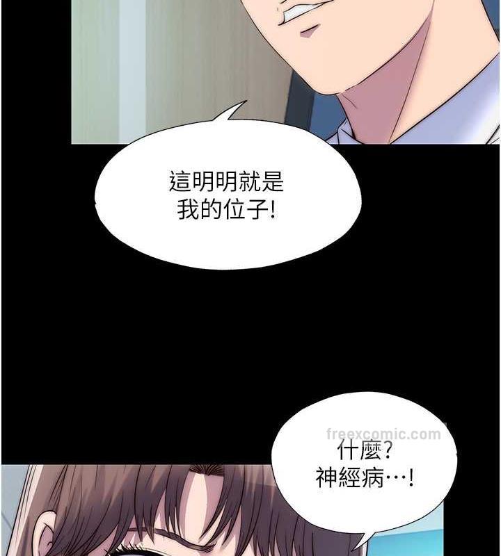 《禁錮之慾》漫画 第47話-淪為性奴的高室長