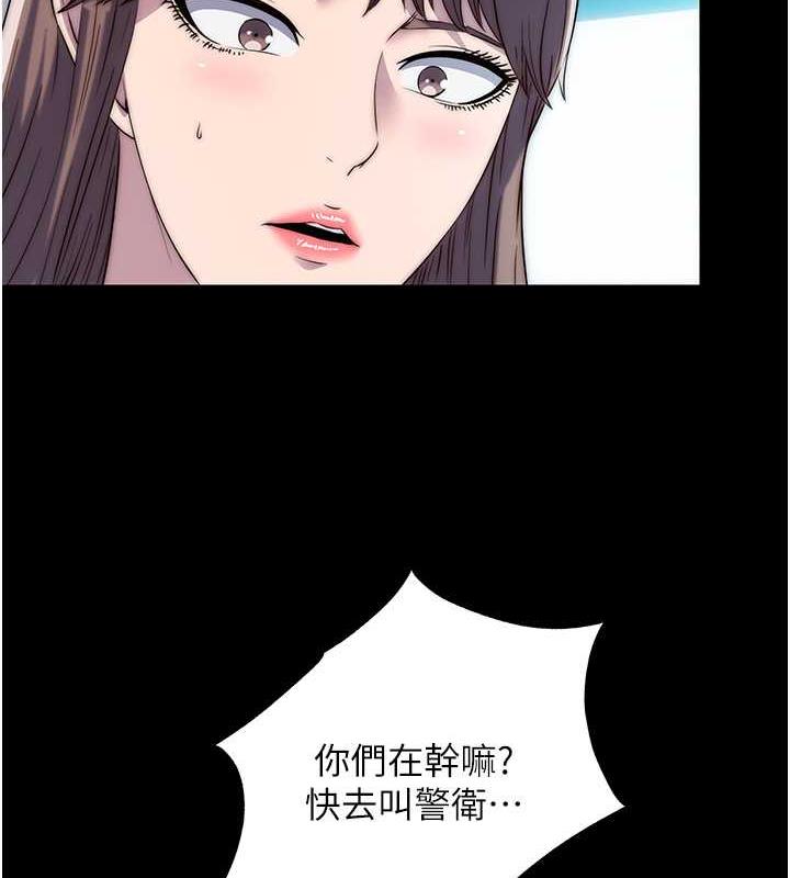 《禁錮之慾》漫画 第47話-淪為性奴的高室長