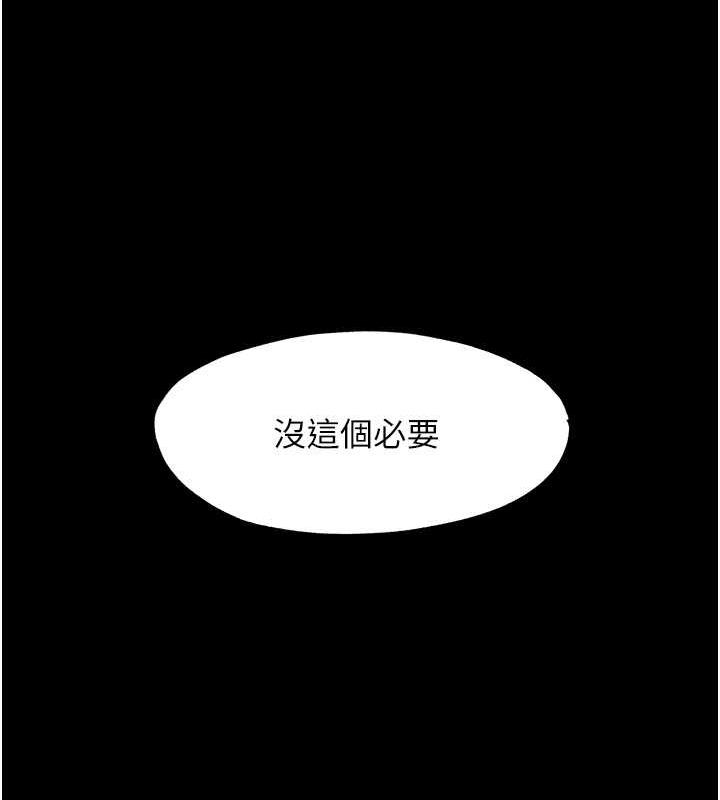 《禁錮之慾》漫画 第47話-淪為性奴的高室長