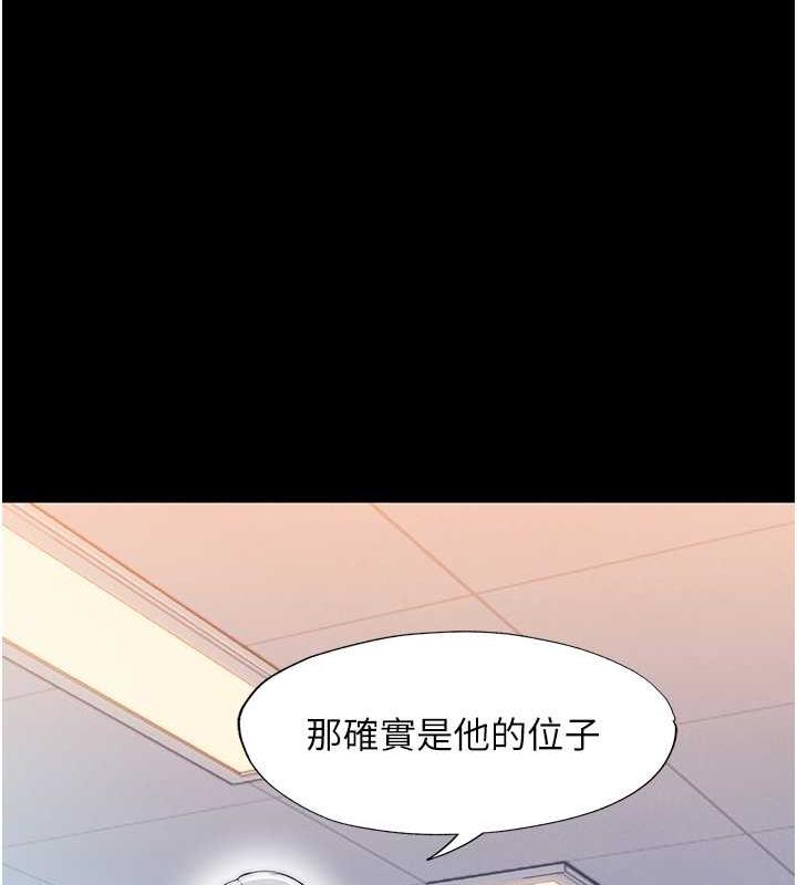 《禁錮之慾》漫画 第47話-淪為性奴的高室長