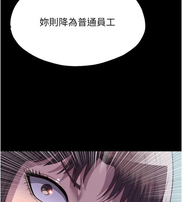 《禁錮之慾》漫画 第47話-淪為性奴的高室長