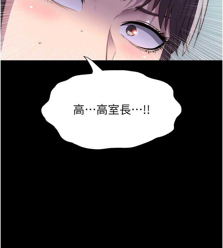《禁錮之慾》漫画 第47話-淪為性奴的高室長