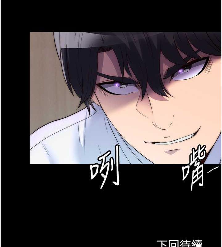 《禁錮之慾》漫画 第47話-淪為性奴的高室長