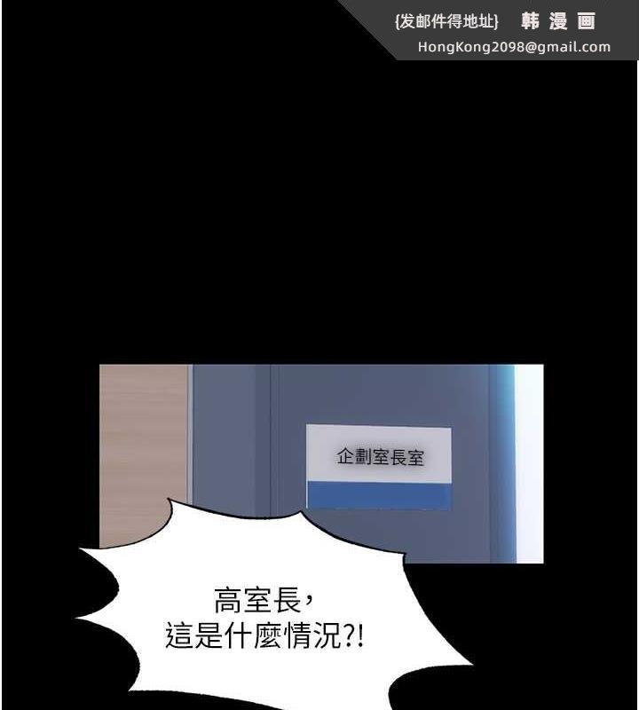 《禁錮之慾》漫画 第48話-是時候該處罰妳了