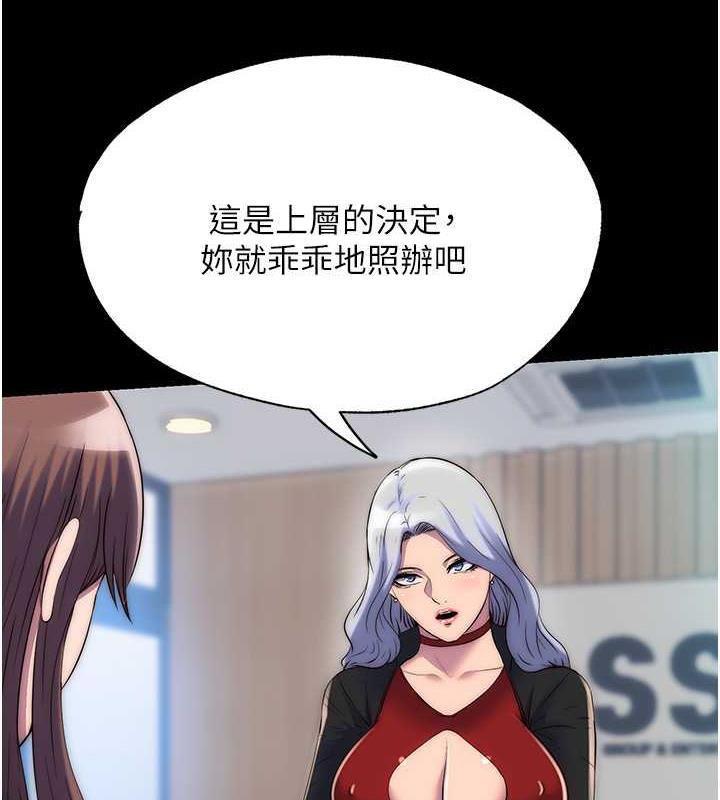 《禁錮之慾》漫画 第48話-是時候該處罰妳了