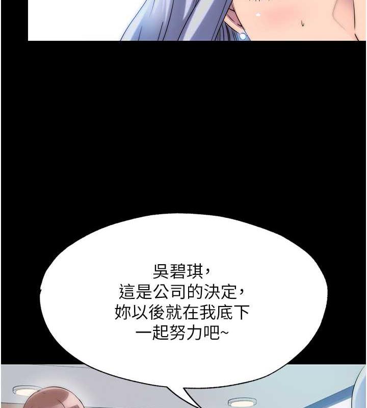 《禁錮之慾》漫画 第48話-是時候該處罰妳了