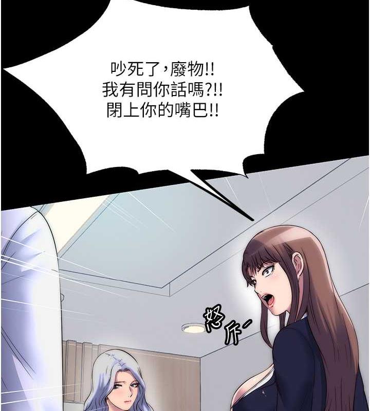 《禁錮之慾》漫画 第48話-是時候該處罰妳了