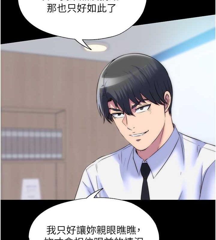 《禁錮之慾》漫画 第48話-是時候該處罰妳了