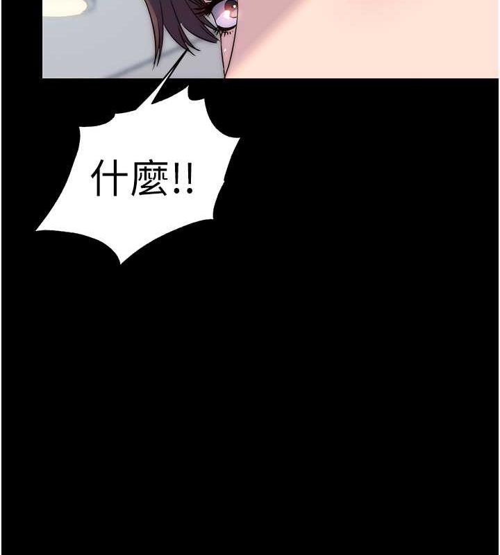 《禁錮之慾》漫画 第48話-是時候該處罰妳了