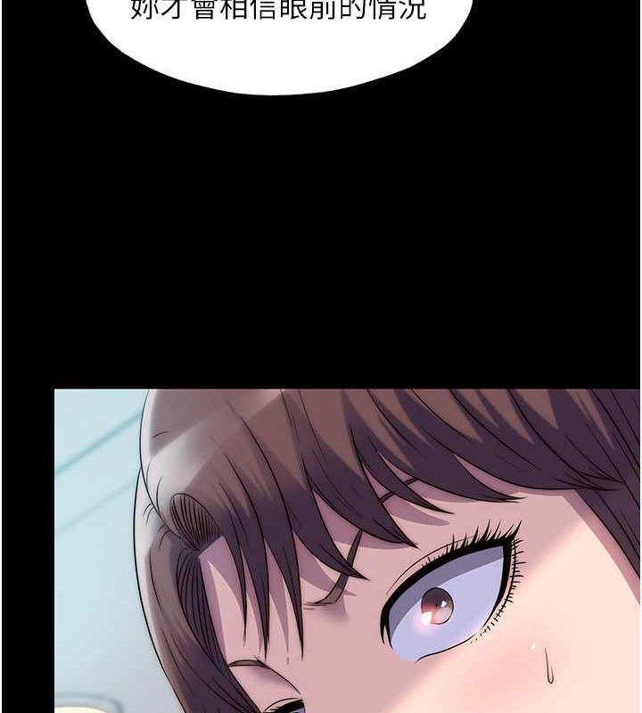 《禁錮之慾》漫画 第48話-是時候該處罰妳了