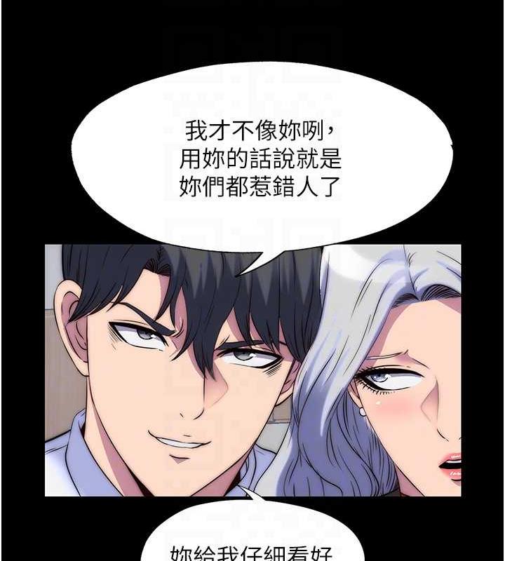 《禁錮之慾》漫画 第48話-是時候該處罰妳了