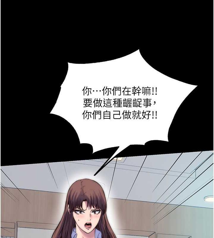 《禁錮之慾》漫画 第48話-是時候該處罰妳了