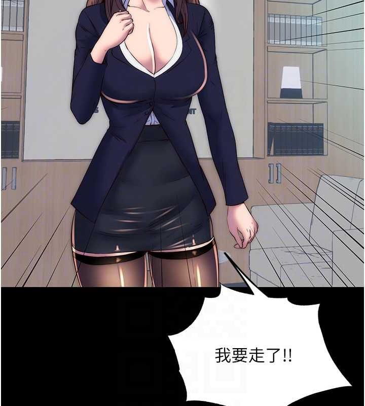《禁錮之慾》漫画 第48話-是時候該處罰妳了