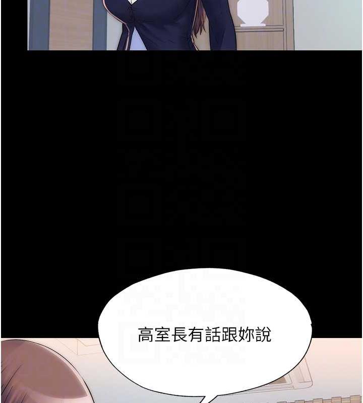 《禁錮之慾》漫画 第48話-是時候該處罰妳了
