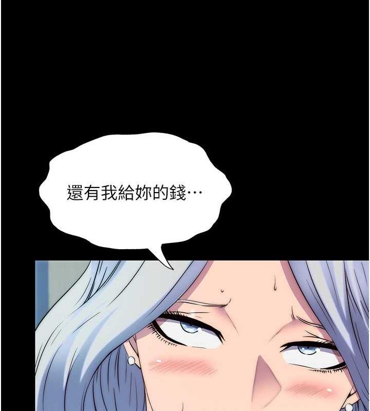 《禁錮之慾》漫画 第48話-是時候該處罰妳了