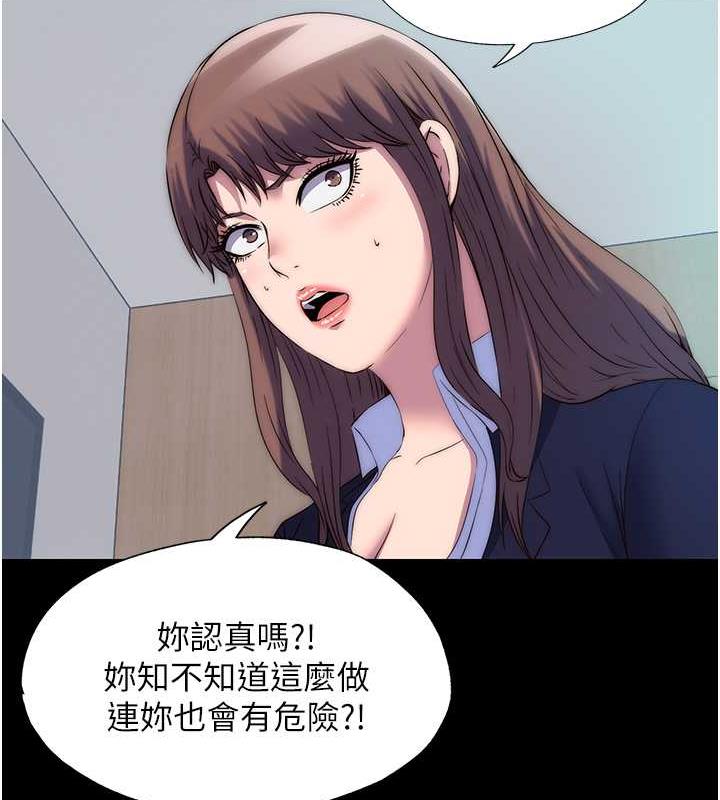 《禁錮之慾》漫画 第48話-是時候該處罰妳了