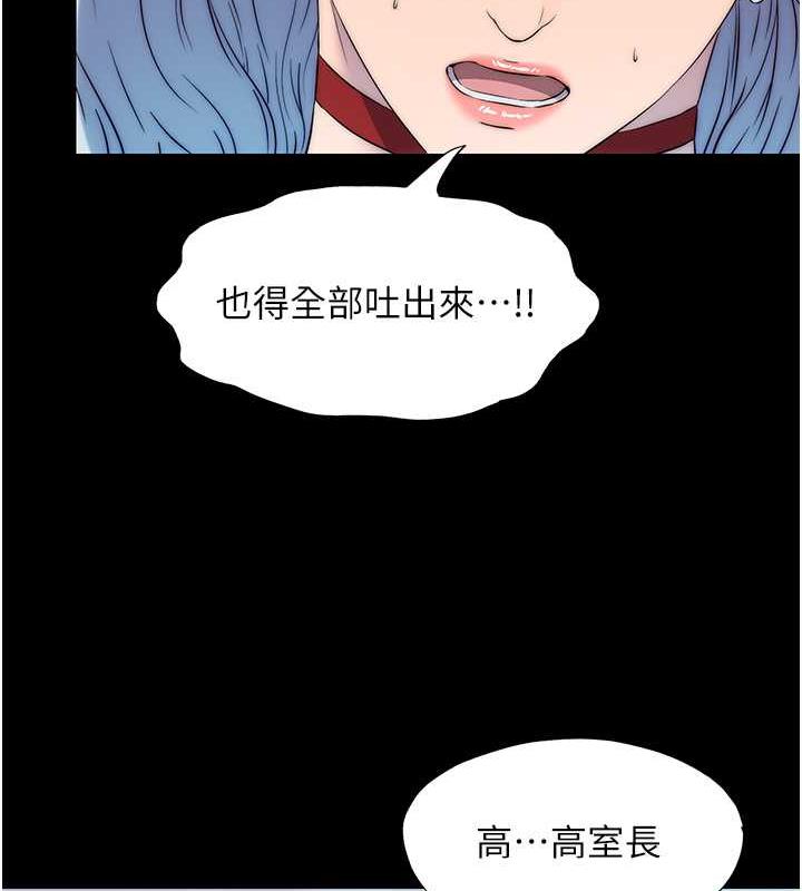 《禁錮之慾》漫画 第48話-是時候該處罰妳了