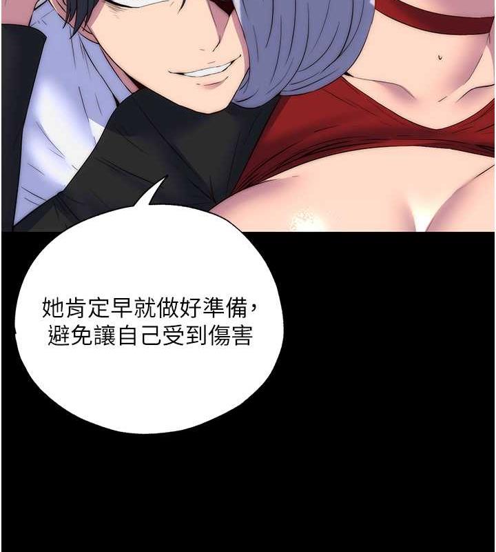 《禁錮之慾》漫画 第48話-是時候該處罰妳了