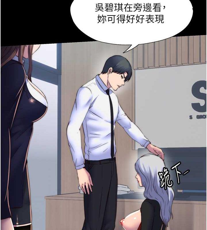 《禁錮之慾》漫画 第48話-是時候該處罰妳了