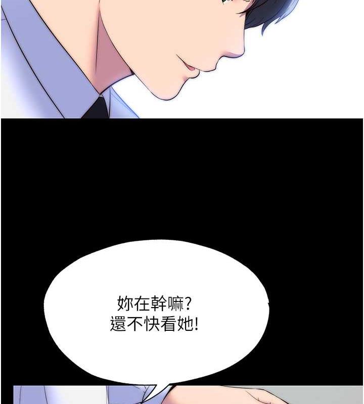 《禁錮之慾》漫画 第48話-是時候該處罰妳了