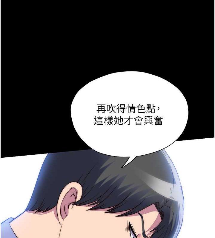 《禁錮之慾》漫画 第48話-是時候該處罰妳了