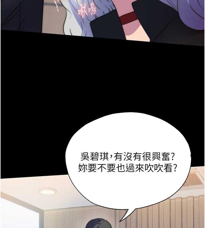 《禁錮之慾》漫画 第48話-是時候該處罰妳了