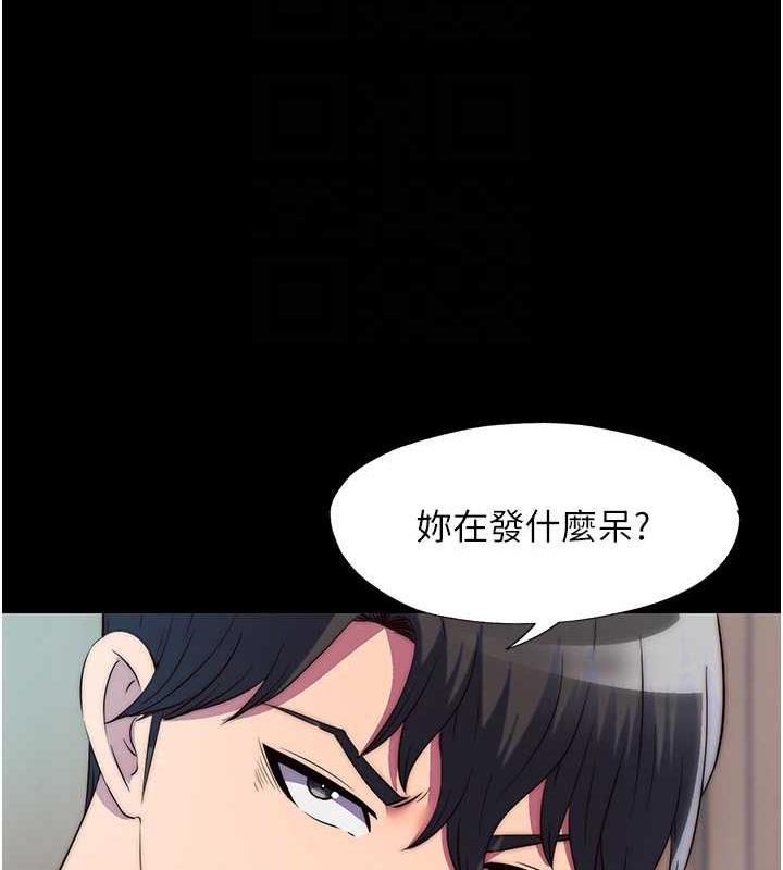 《禁錮之慾》漫画 第48話-是時候該處罰妳了