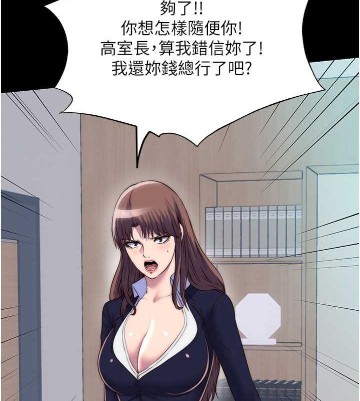 《禁錮之慾》漫画 第48話-是時候該處罰妳了