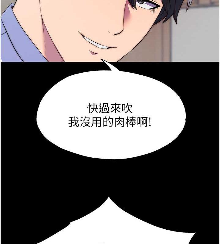 《禁錮之慾》漫画 第48話-是時候該處罰妳了