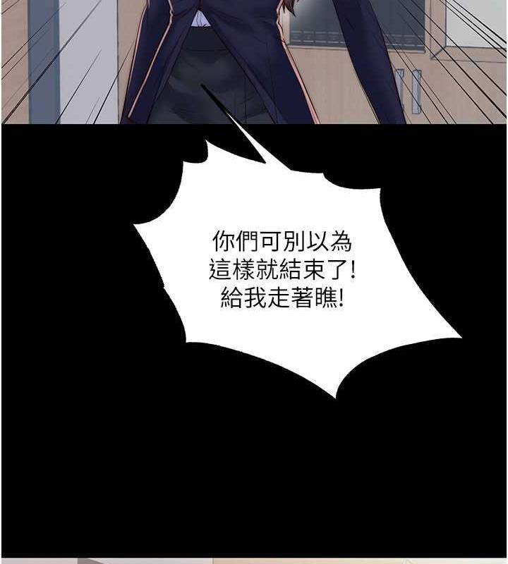《禁錮之慾》漫画 第48話-是時候該處罰妳了