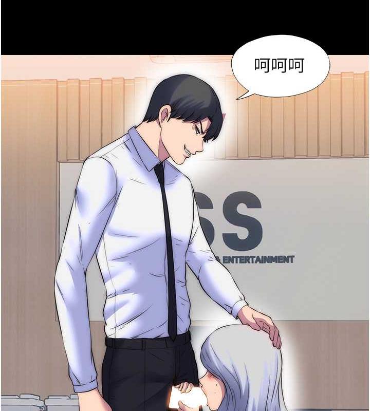 《禁錮之慾》漫画 第48話-是時候該處罰妳了
