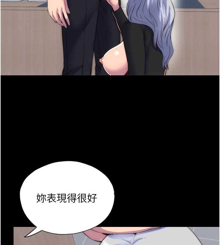 《禁錮之慾》漫画 第48話-是時候該處罰妳了