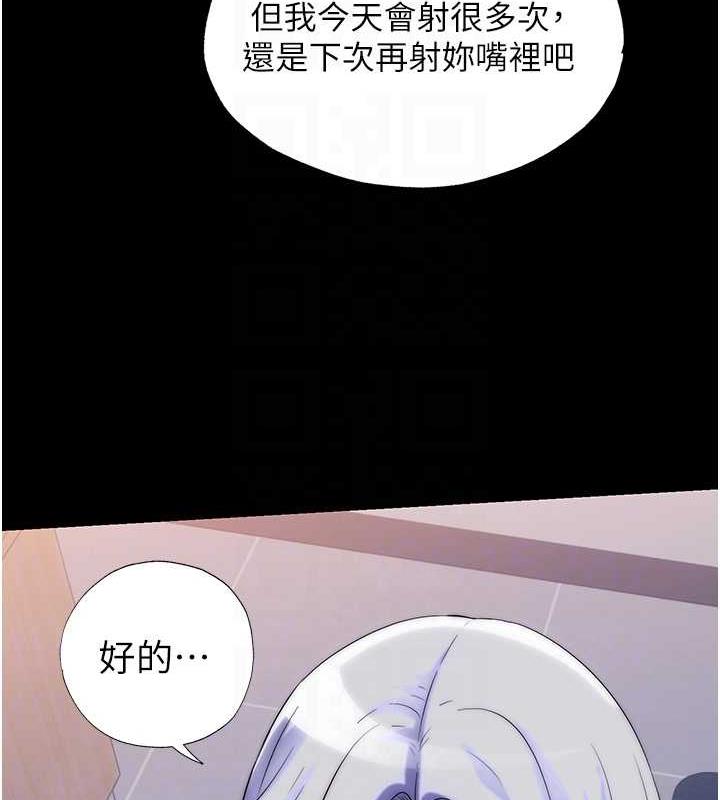 《禁錮之慾》漫画 第48話-是時候該處罰妳了