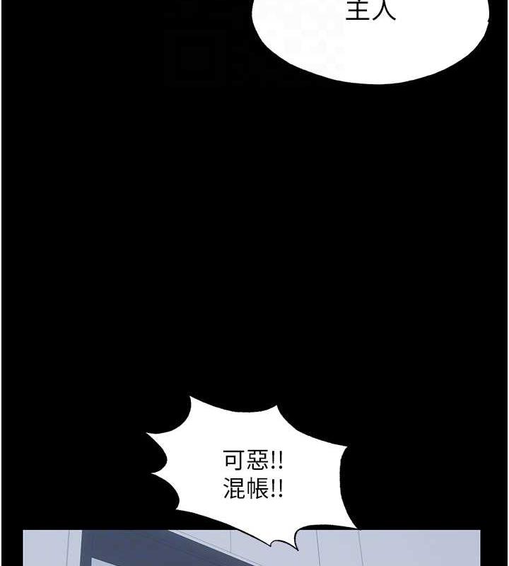 《禁錮之慾》漫画 第48話-是時候該處罰妳了